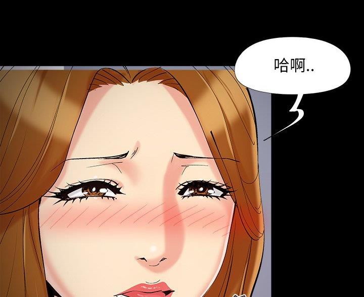 《财产争夺战》第64话 第11页