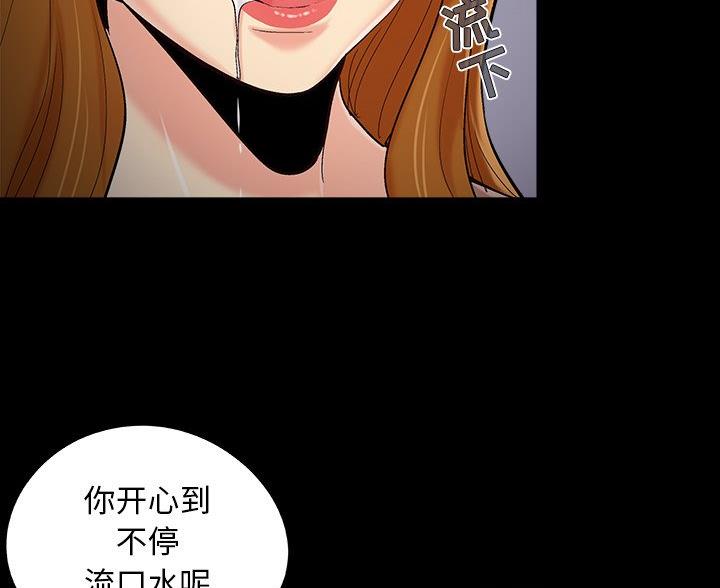 《财产争夺战》第64话 第12页