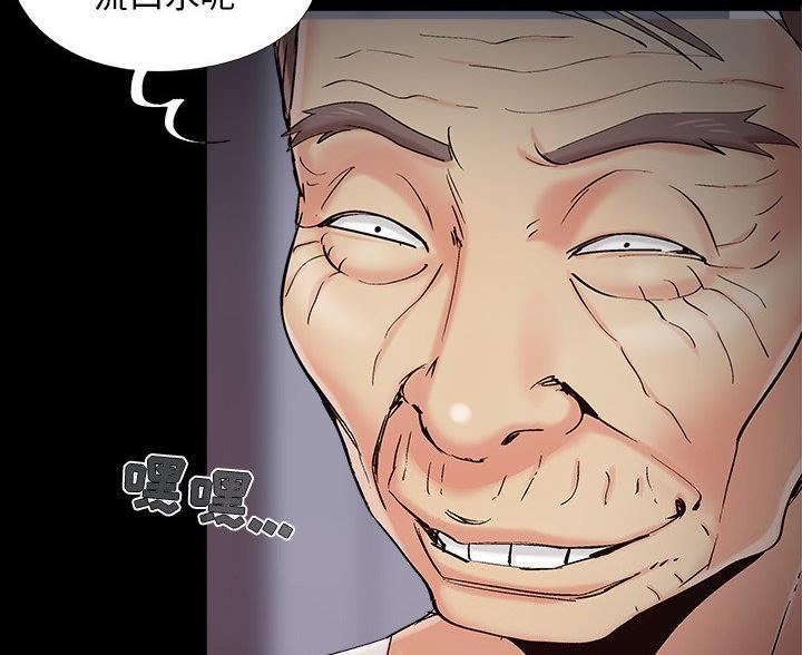《财产争夺战》第64话 第13页