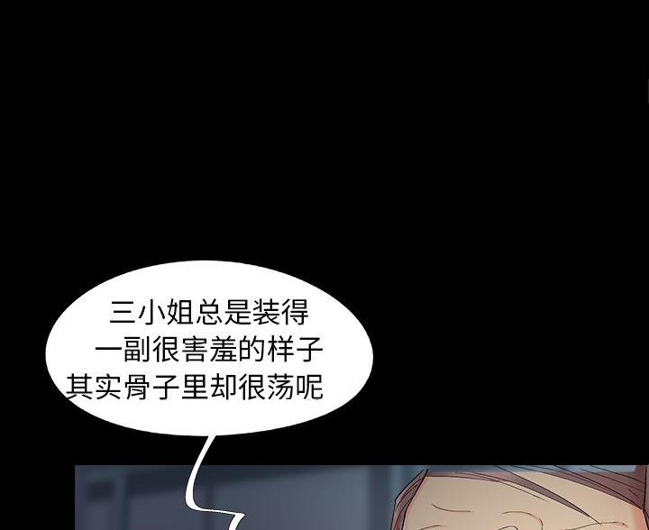 《财产争夺战》第64话 第16页