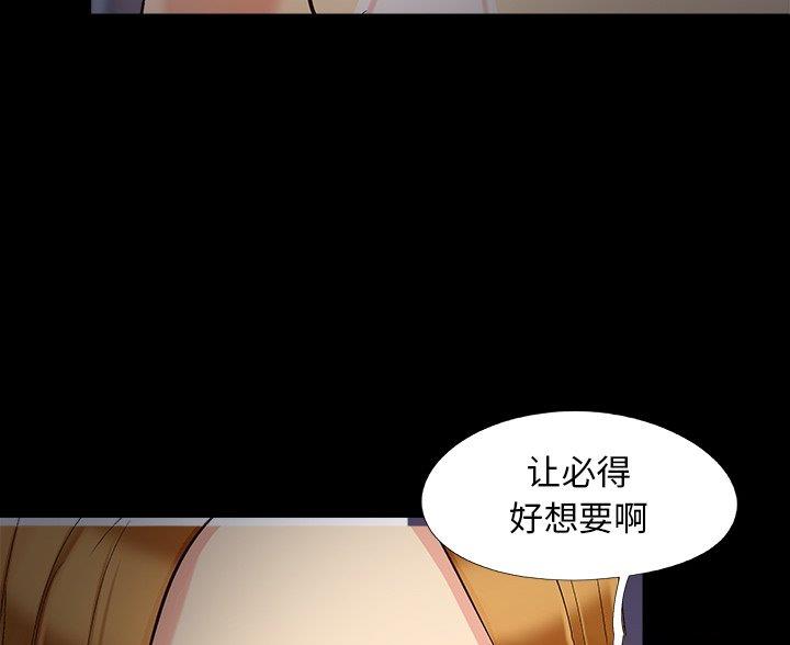 《财产争夺战》第64话 第18页