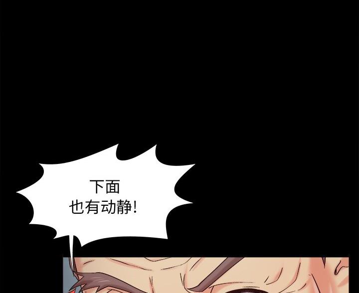 《财产争夺战》第64话 第26页