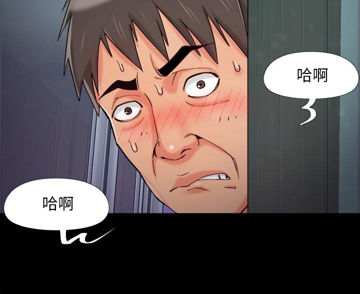 《财产争夺战》第64话 第2页