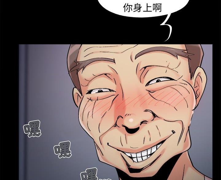 《财产争夺战》第64话 第30页