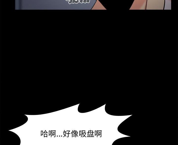 《财产争夺战》第64话 第31页