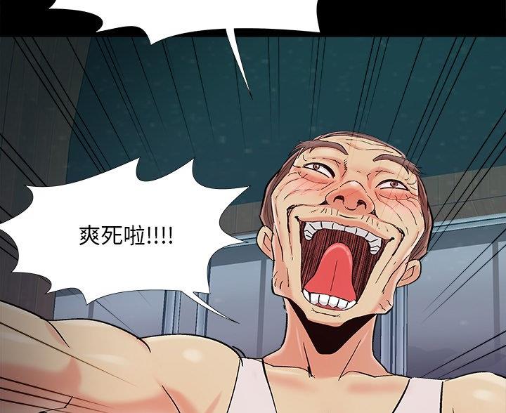 《财产争夺战》第64话 第32页