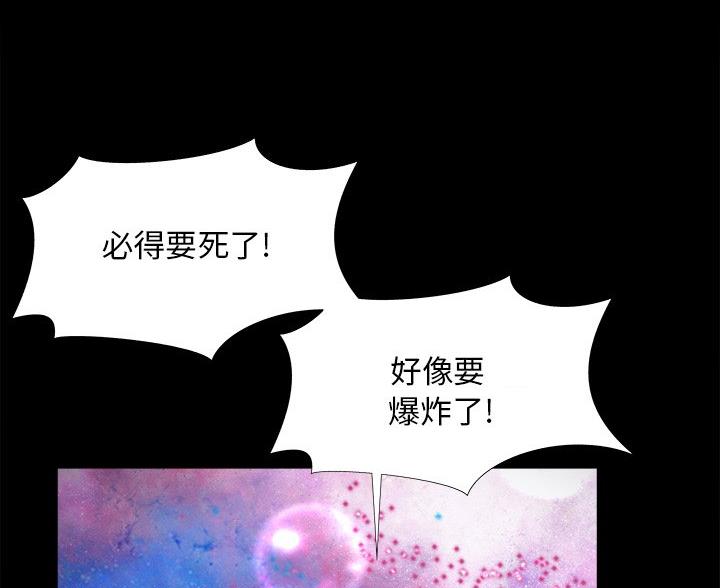 《财产争夺战》第64话 第35页