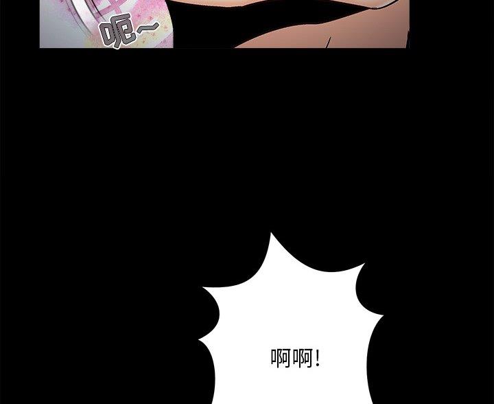《财产争夺战》第64话 第37页