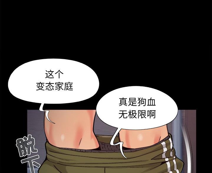 《财产争夺战》第64话 第3页