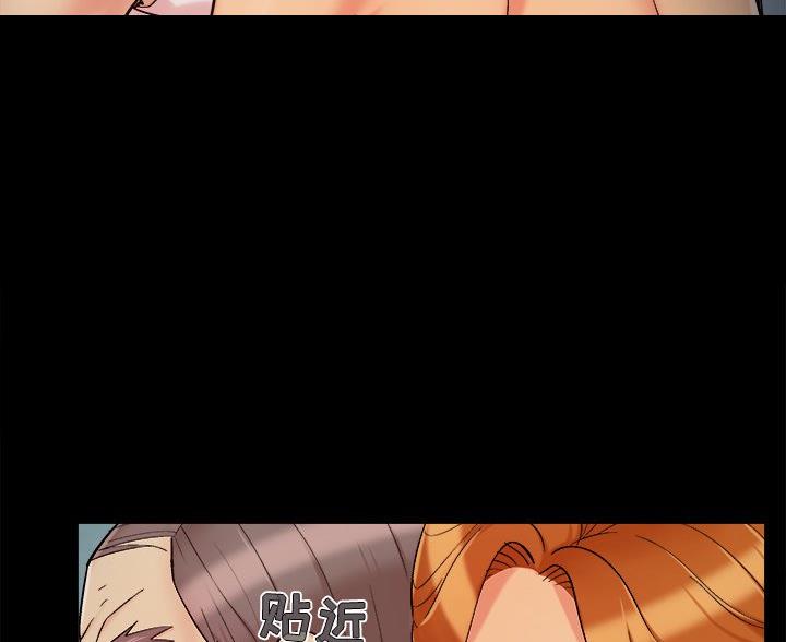 《财产争夺战》第64话 第43页