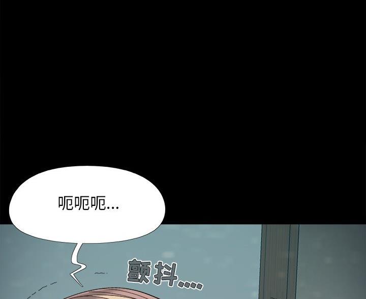 《财产争夺战》第64话 第46页