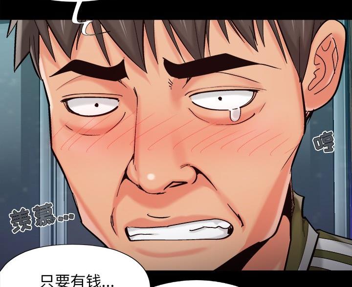 《财产争夺战》第64话 第51页