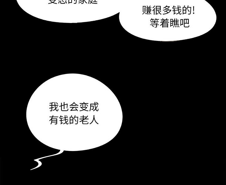 《财产争夺战》第64话 第53页