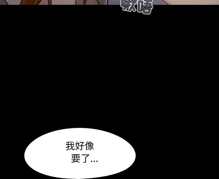 《财产争夺战》第64话 第56页