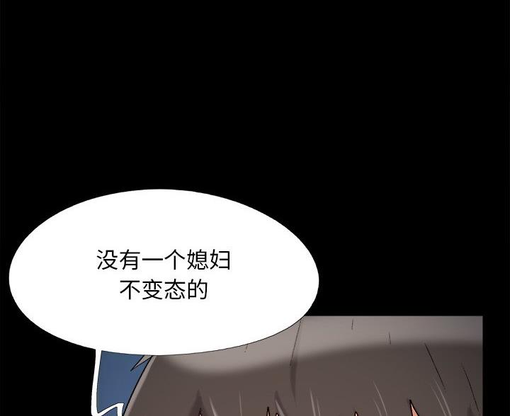 《财产争夺战》第64话 第5页