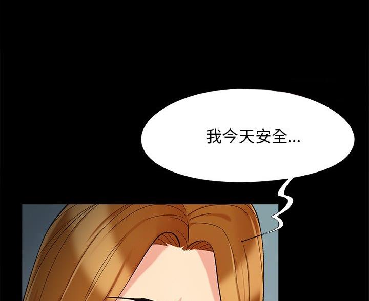 《财产争夺战》第64话 第66页