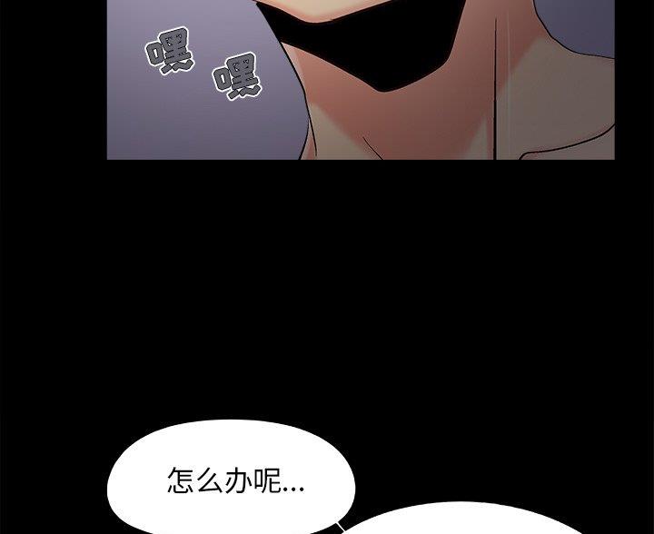 《财产争夺战》第64话 第72页