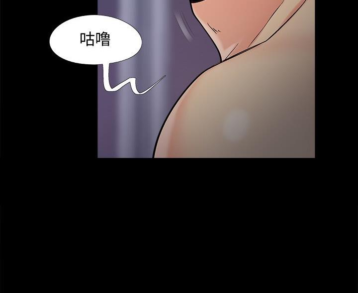 《财产争夺战》第66话 第10页