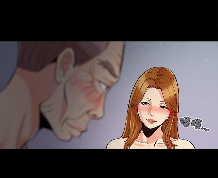 《财产争夺战》第66话 第11页