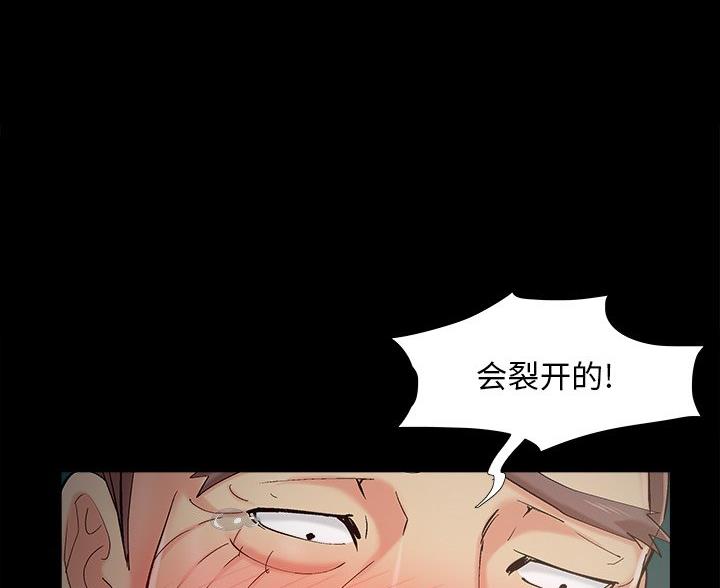 《财产争夺战》第66话 第14页