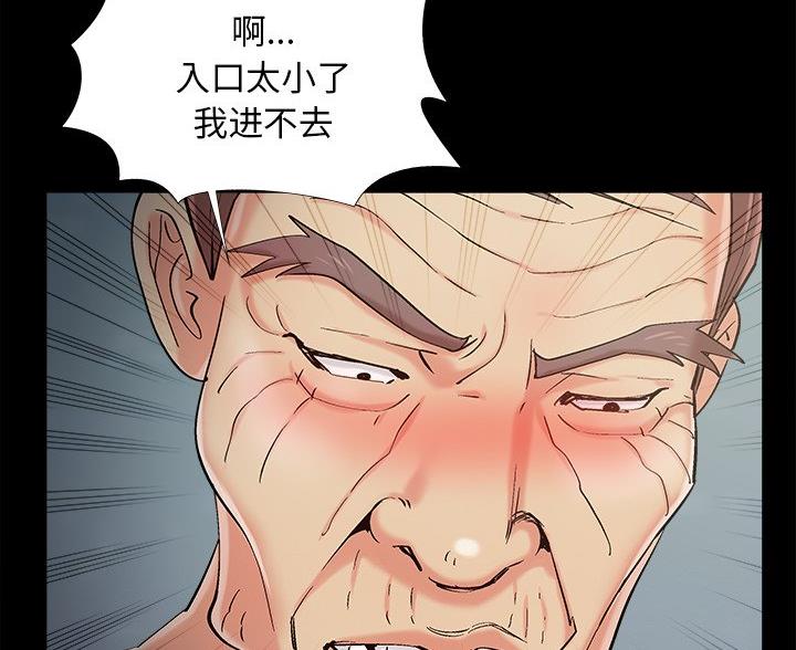 《财产争夺战》第66话 第18页