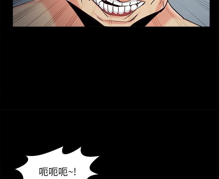 《财产争夺战》第66话 第19页
