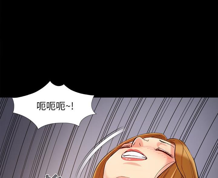《财产争夺战》第66话 第1页