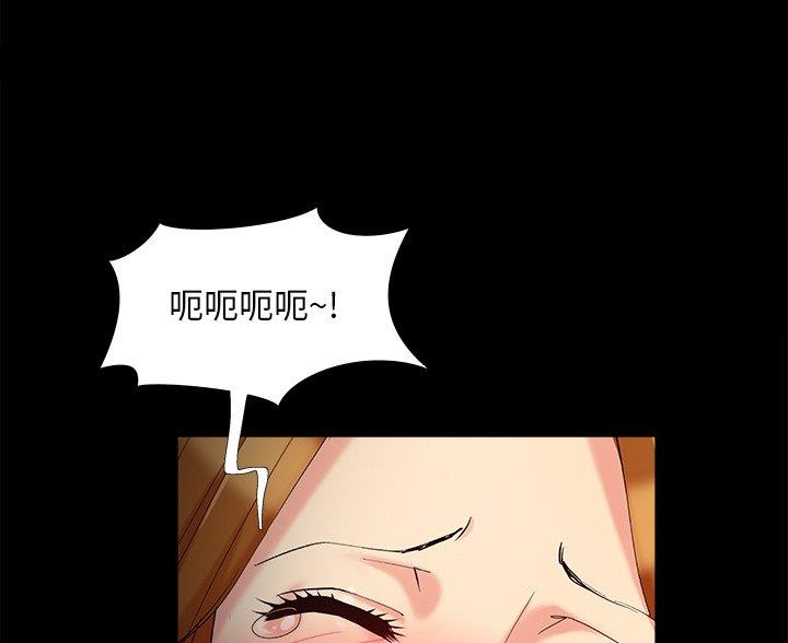 《财产争夺战》第66话 第21页