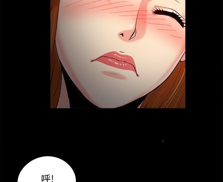 《财产争夺战》第66话 第22页