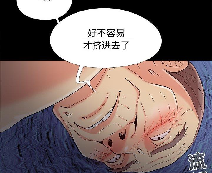 《财产争夺战》第66话 第23页