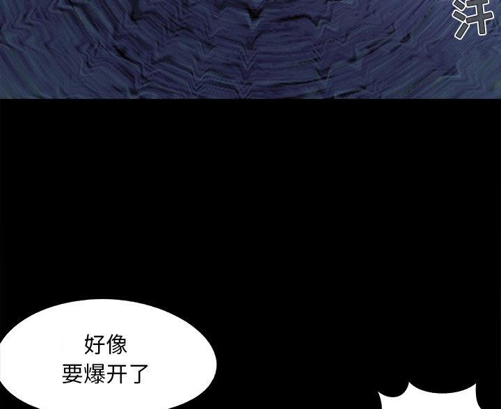 《财产争夺战》第66话 第24页