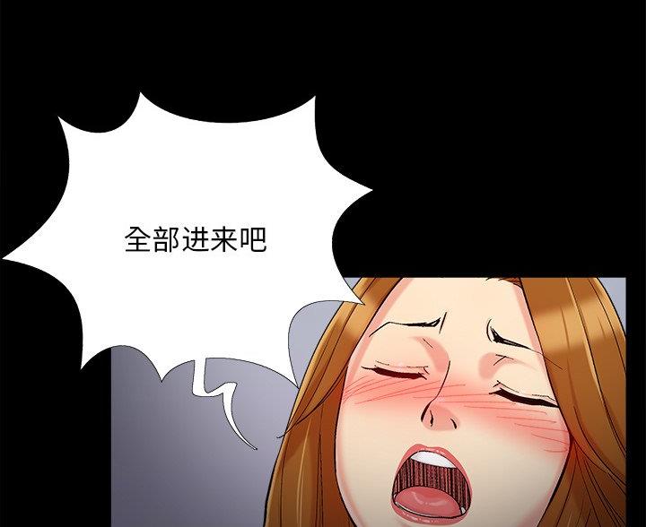 《财产争夺战》第66话 第26页