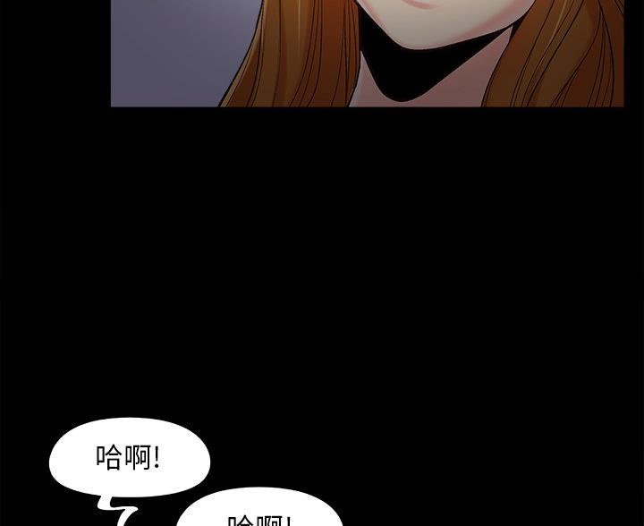 《财产争夺战》第66话 第27页