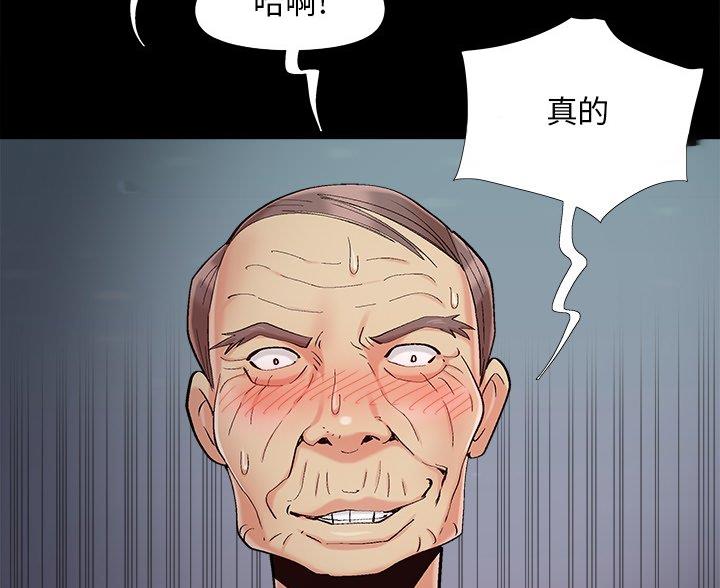 《财产争夺战》第66话 第28页