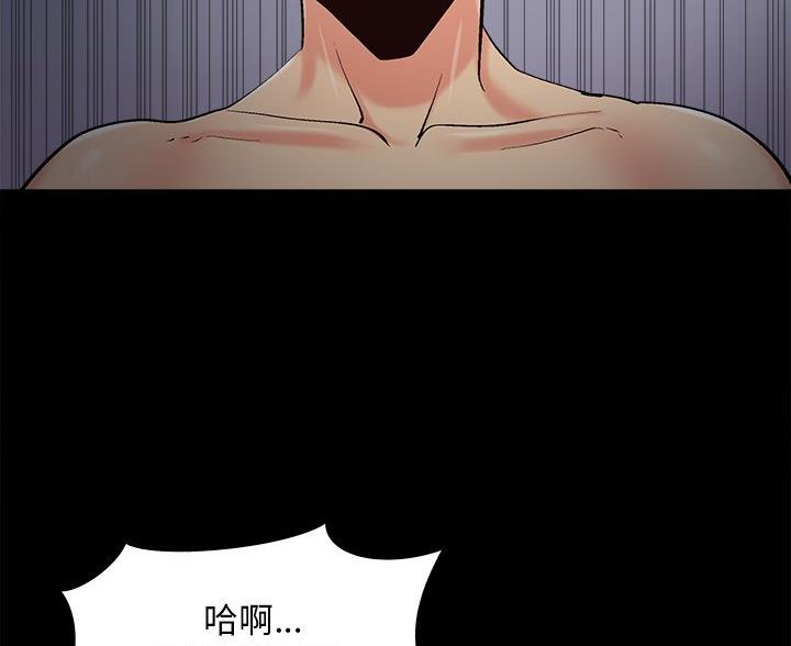 《财产争夺战》第66话 第29页