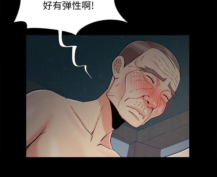 《财产争夺战》第66话 第30页