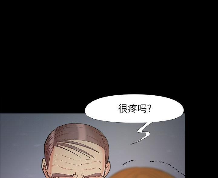 《财产争夺战》第66话 第31页
