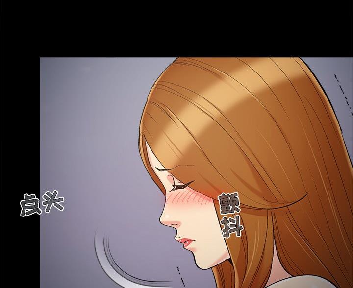 《财产争夺战》第66话 第33页