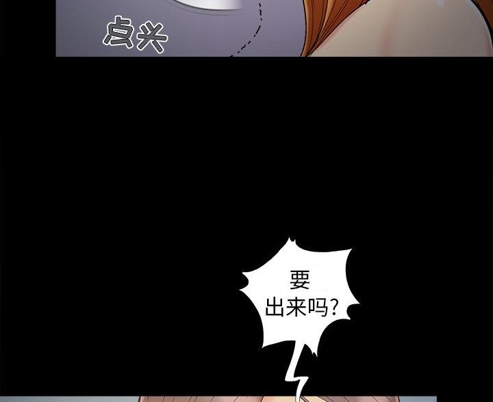 《财产争夺战》第66话 第34页