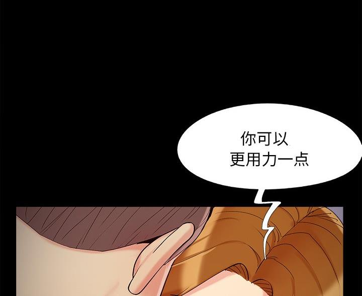《财产争夺战》第66话 第38页