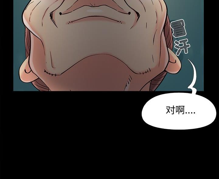 《财产争夺战》第66话 第43页