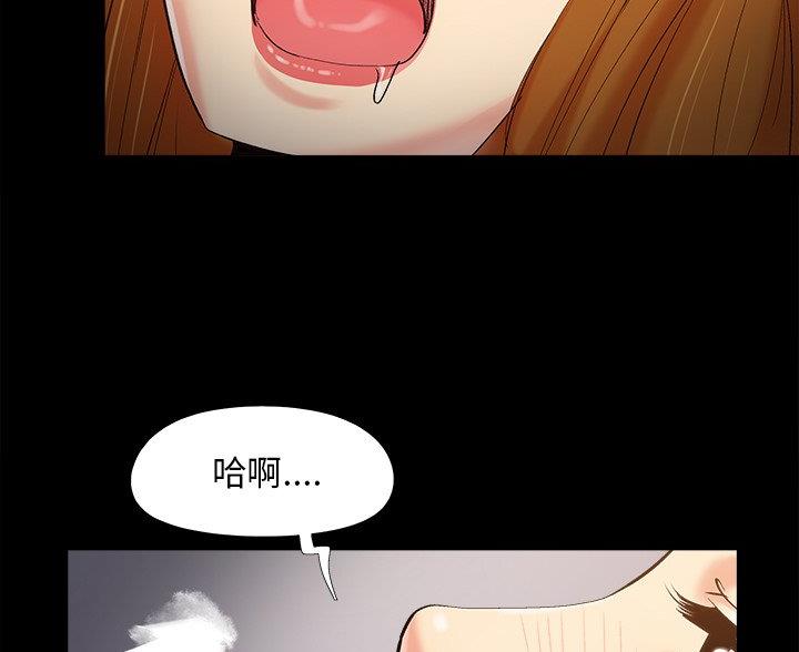 《财产争夺战》第66话 第4页
