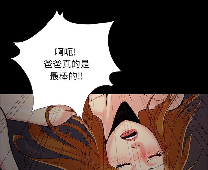 《财产争夺战》第66话 第51页