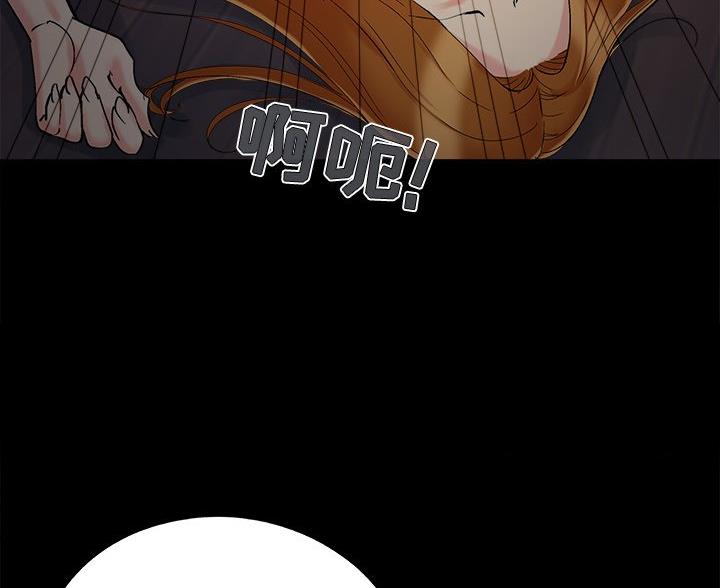 《财产争夺战》第66话 第52页