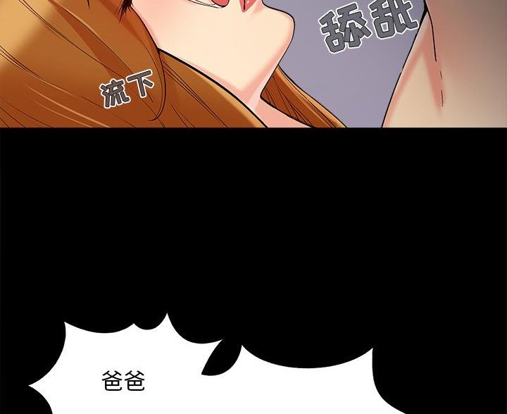 《财产争夺战》第66话 第54页