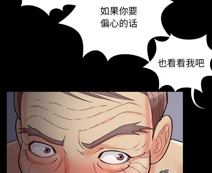《财产争夺战》第66话 第55页