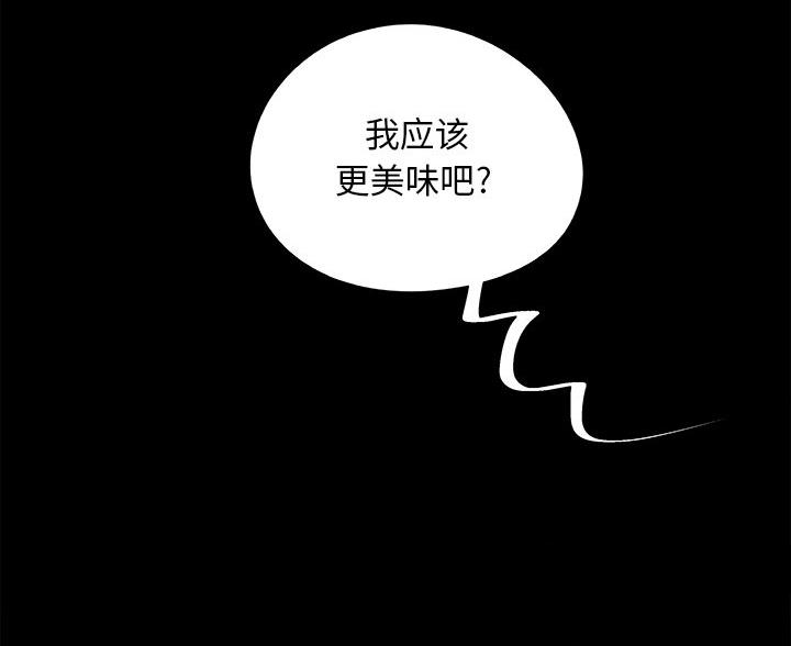 《财产争夺战》第66话 第59页