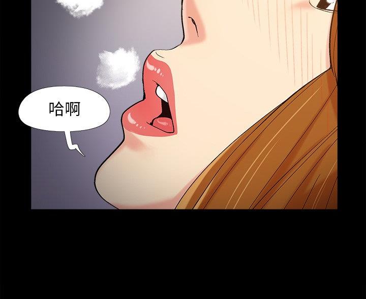 《财产争夺战》第66话 第5页