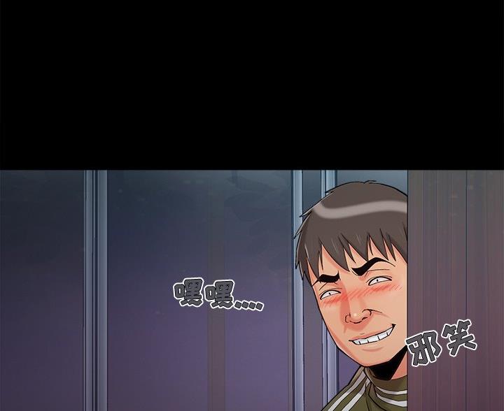 《财产争夺战》第69话 第11页