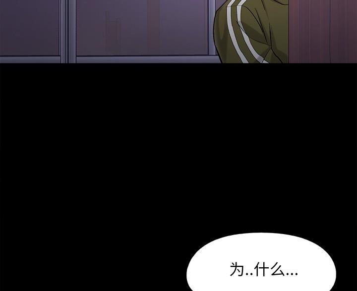 《财产争夺战》第69话 第12页